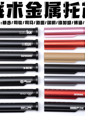 金属托芯XP精击4代5代SLR司骏马M4HK416激趣LDT锦明9代MK18AR配件