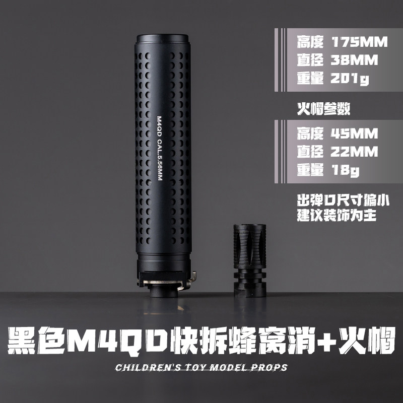 thumbnail for Metal Silencer Flash Hider 14 Reverse Thread Honeycomb Qdcm4Qd Quick Detach Si Jun Hk416 Jiqu Ldt Sima Jinming 8