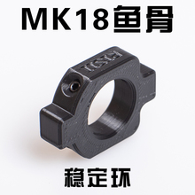 mk18鱼骨稳定环外管锦明9代司骏司马m4锋嘉盛cqb忽必烈k1改装配件