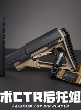 金属冰凉CTR后托司骏HK416CNC改装配件司马M4激趣LDT锦明9代精击5