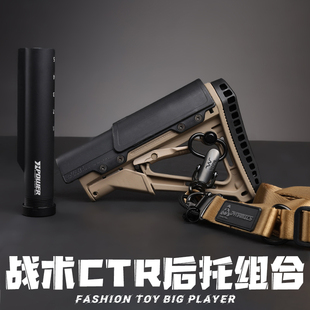 金属冰凉CTR后托司骏HK416CNC改装配件司马M4激趣LDT锦明9代精击5