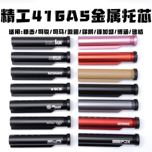 精工416A金属托芯XP司骏马M4锦明9代森柏龙RadianMod1MK18配件