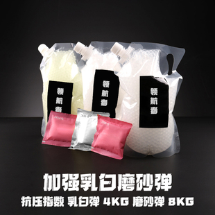 领航者三洋乳白磨砂弹7-8mm特硬抗压水弹吸水晶珠蛋夜光加硬玩具