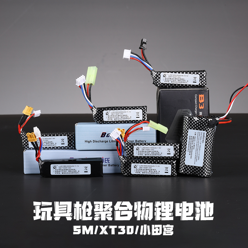 玩具软弹枪锂电池11.1V7.4V水枪小田宫SMXT30锦明8代M4斯泰迪短剑-封面