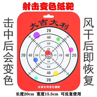 软弹枪男孩玩具射击练习打靶电动计分靶自动回位电子标靶锦明激趣