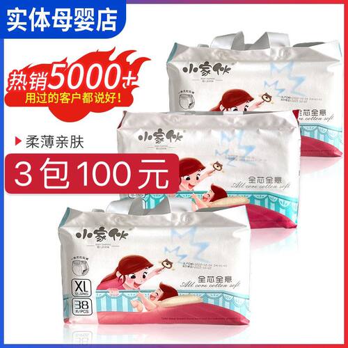 小学士童趣尿不湿一体裤