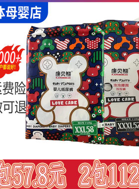 康贝熊男女纸尿裤专用拉拉裤