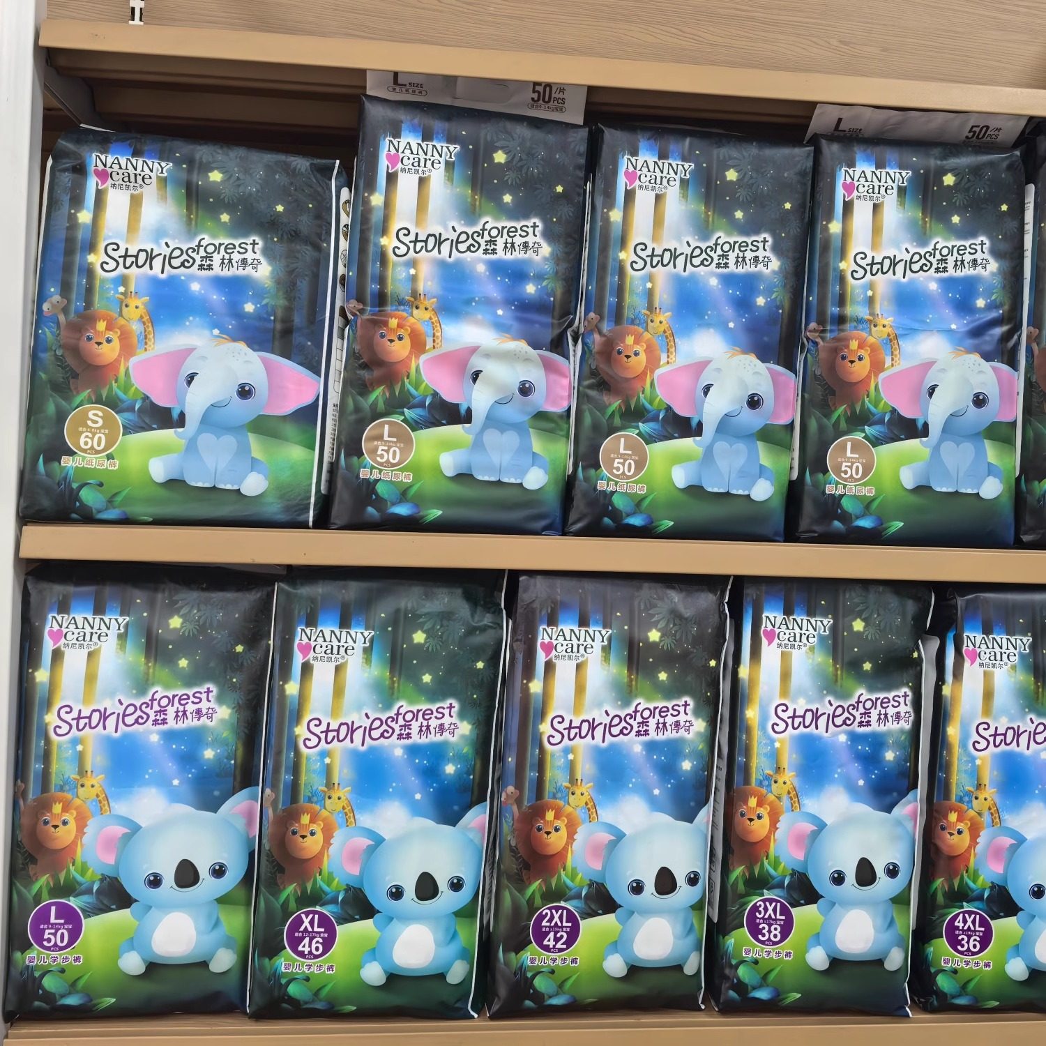 森林传奇纸尿裤拉拉裤好用不贵