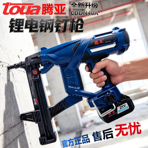 腾亚锂电钢钉枪多功能水电混凝土