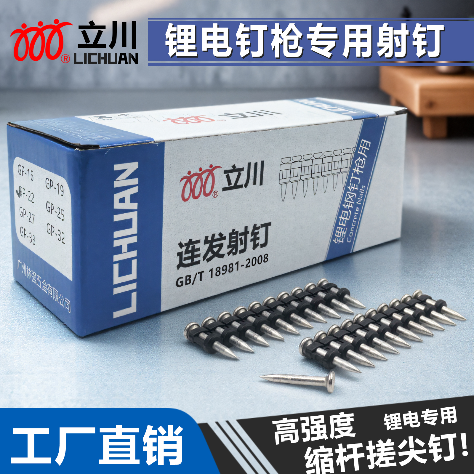 立川缩杆搓尖钉锂电钉枪专用不断