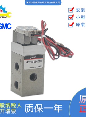 SMC原装正品海宝等离子切割电磁阀VEX1133-02N-X259/01N-X259
