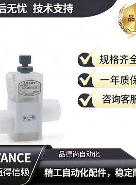 ADVANCE原装正品药液阀TSAV-3260-V411CCiZ耐腐蚀可调节化学液用