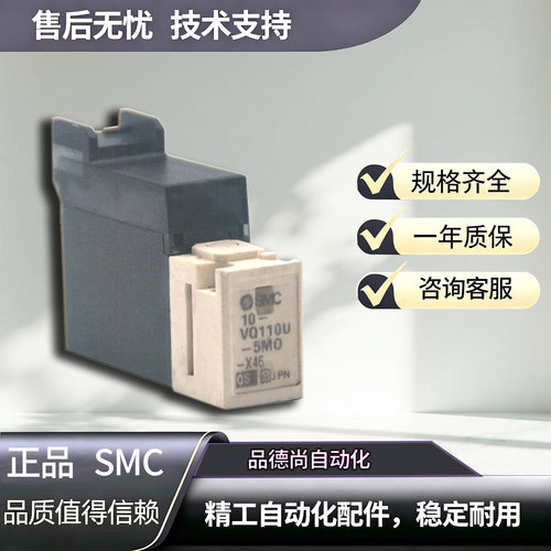 SMC电磁阀VQ111U-5LO-X480