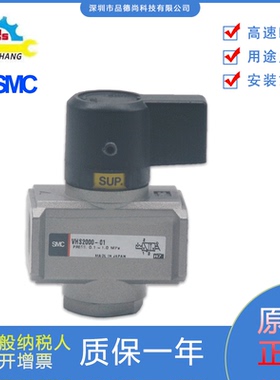 日本SMC全新原装正品电磁阀VHS2000-01高速响应功能稳定支持订货
