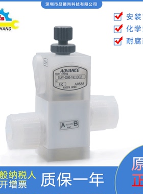 ADVANCE原装正品药液阀TSAV-3260-V411CCiZ耐腐蚀可调节化学液用