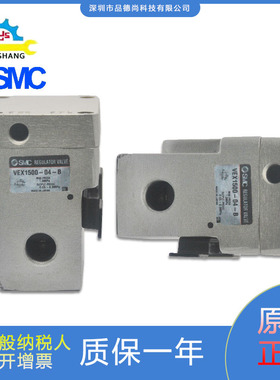 原装正品SMC大流量气控阀减压阀VEX1500-04/06/10-B带拖见大口径