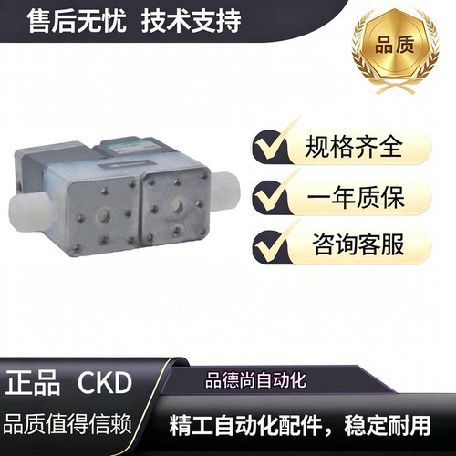 CKD药液阀AMDS00-8BU/