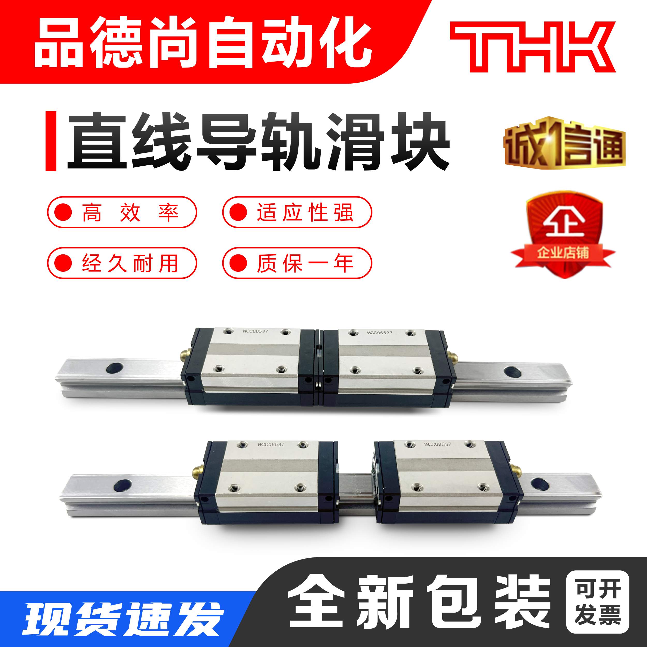 THK滑轨SSR15XW2UU+230LY