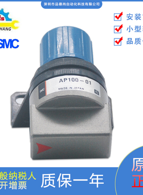 日本SMC全新原装正品溢流阀AP100-01/8口经可带支架单价98PCS