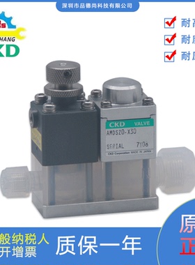 CKD全新原装正品药液阀AMDSZ0-X30可过滤液体耐高温耐腐蚀可订货