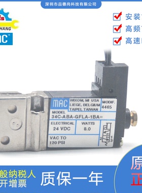 美国MAC原装正品电磁阀34C-ABA-GFLA-1BA/34C-ABA-GDFA-1KT/1KA