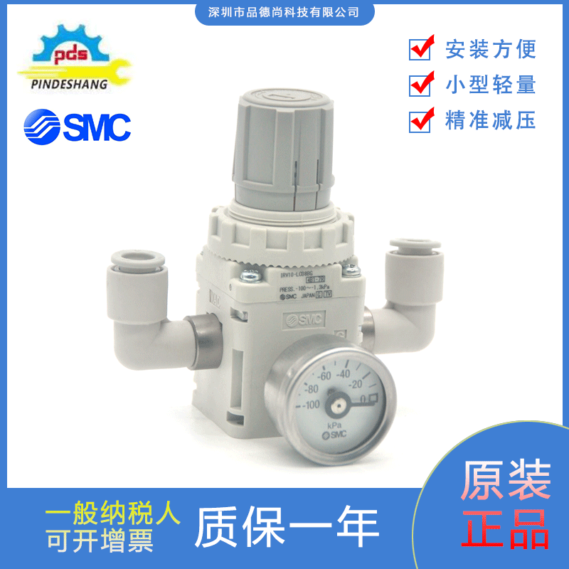 SMC调压阀IRV10-LC08BG
