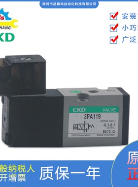 特价CKD电磁阀3PA110/3PA119/3PA210/3PA219/3PB110/3PB119/M5-3