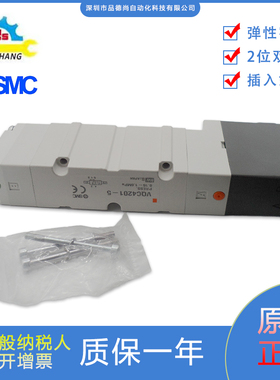 日本SMC原装正品电磁阀VQC4201-5/VQ4201-51两位双电控插入式底板