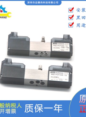 KURODA黑田SM用电磁阀VA01PEP34A-1U-Z08-106/VA01PEP34A-1U现货
