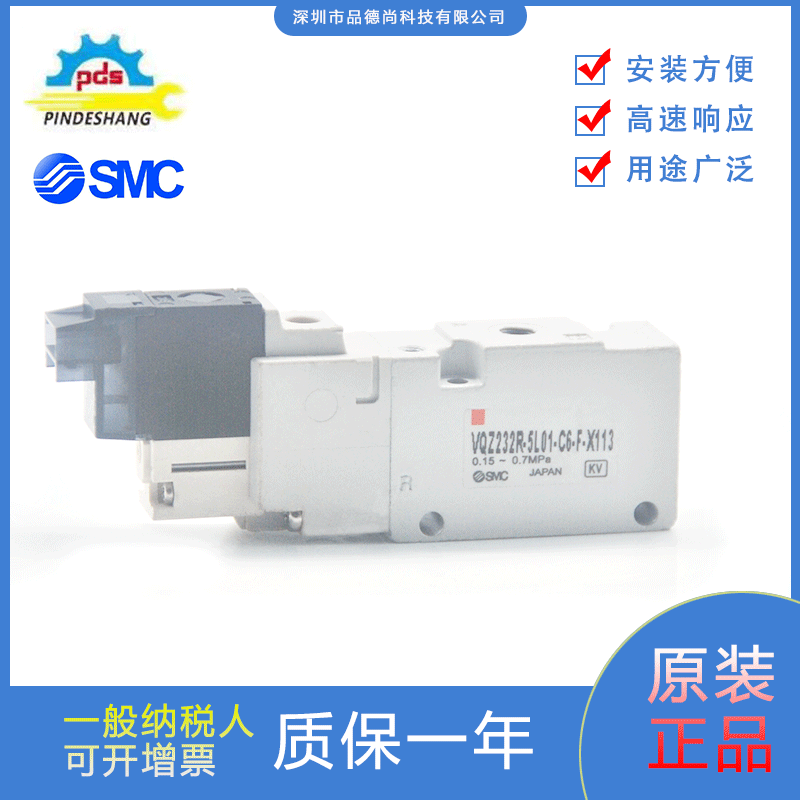 SMC电磁阀VQZ232R-5L01-C6-FX113