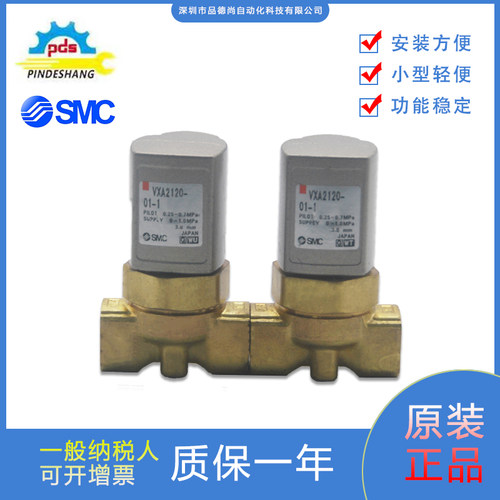 日本smc原装正品电磁阀规格齐全