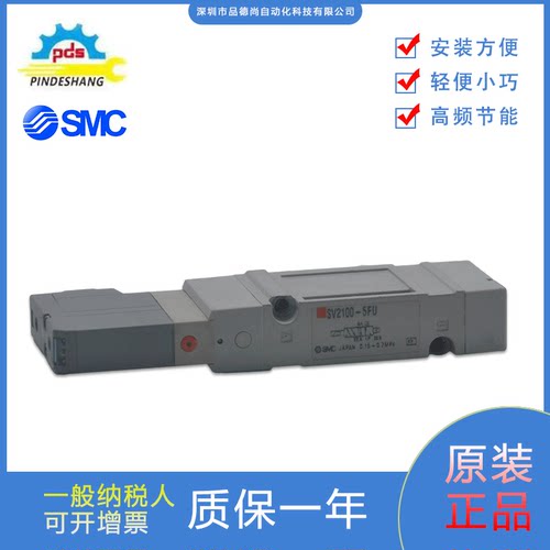 SMC电磁阀SV2100-5FU/SV1400-5FZ