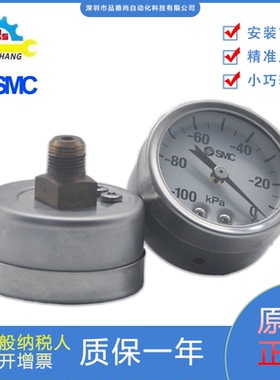 日本SMC全新原装正品负压表 GZ43-K-01真空调压阀1RV2000-02使用