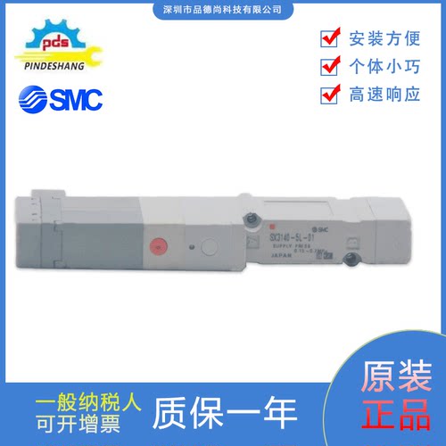 SMC电磁阀SX3140-5L-01