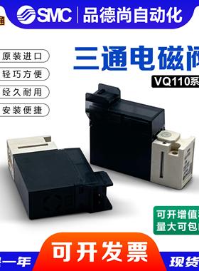 SMC电磁阀VQ110U-5M-M5/VQ111U-5MO-X479/VQ111U-5LO-X480/X46