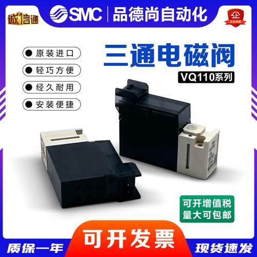 电磁阀VQ110-5M/VQ111U-5MO-X479