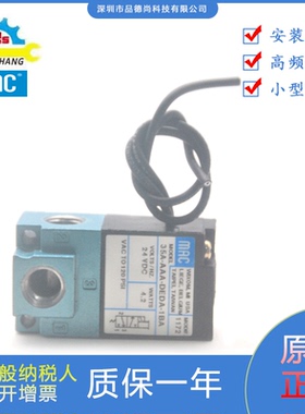 MAC电磁阀35A-AAA-DEDA-1BA/35A-BOO-DDAJ-2KD/35A-BOO-DGFK-1BA