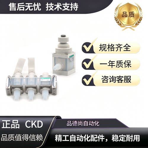 CKD化学液用TMDZ02-X0352-2R