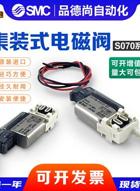正品SMC电磁阀S070M-6CCO-32/S070B-5CCO/S070B-5DG/S070A-6DC