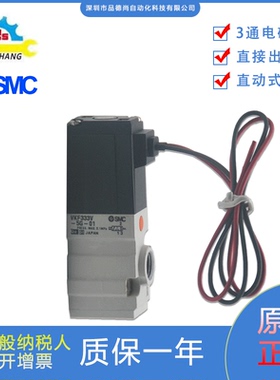 日本SMC原装正品3通电磁阀VKF333V-5G-0/VKF332V-5G-01直接出线式