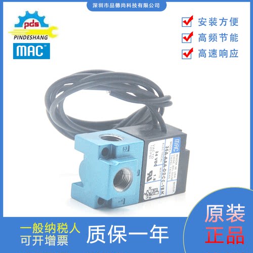 MAC进口35A系列电磁阀原装