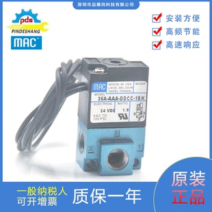 DDCC 美国MAC全新原装 AAA 正品 1BK高速响应节能现货发 电磁阀35A