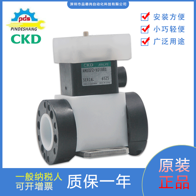 CKD药液阀AMD022-X0188S