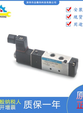 YIMATIC原装正品电磁阀YA511-S1-DA电压110V功能稳定现货出售