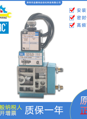 MAC全新原装正品高频电磁阀714C-12-PI-124BA/PID-124BAAA现货出
