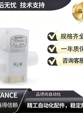 日本ADVANCE原装正品化学液用阀TSAV-3250-131CCi药液阀PFA材质