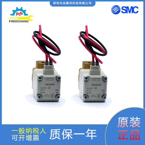 电磁阀VX212AAXB原装正品电压24V