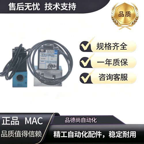 MAC/187B-512BAAA/117B-501BAAA
