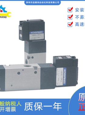 日本KOGANEI小金井全新原装正品电磁阀181E1-CPLL高频节能电压24V