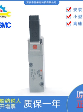 正品SMC电磁阀VQZ215-5M1/VQZ335-5YZ1/VQZ235-5L/VQZ215-5L/115